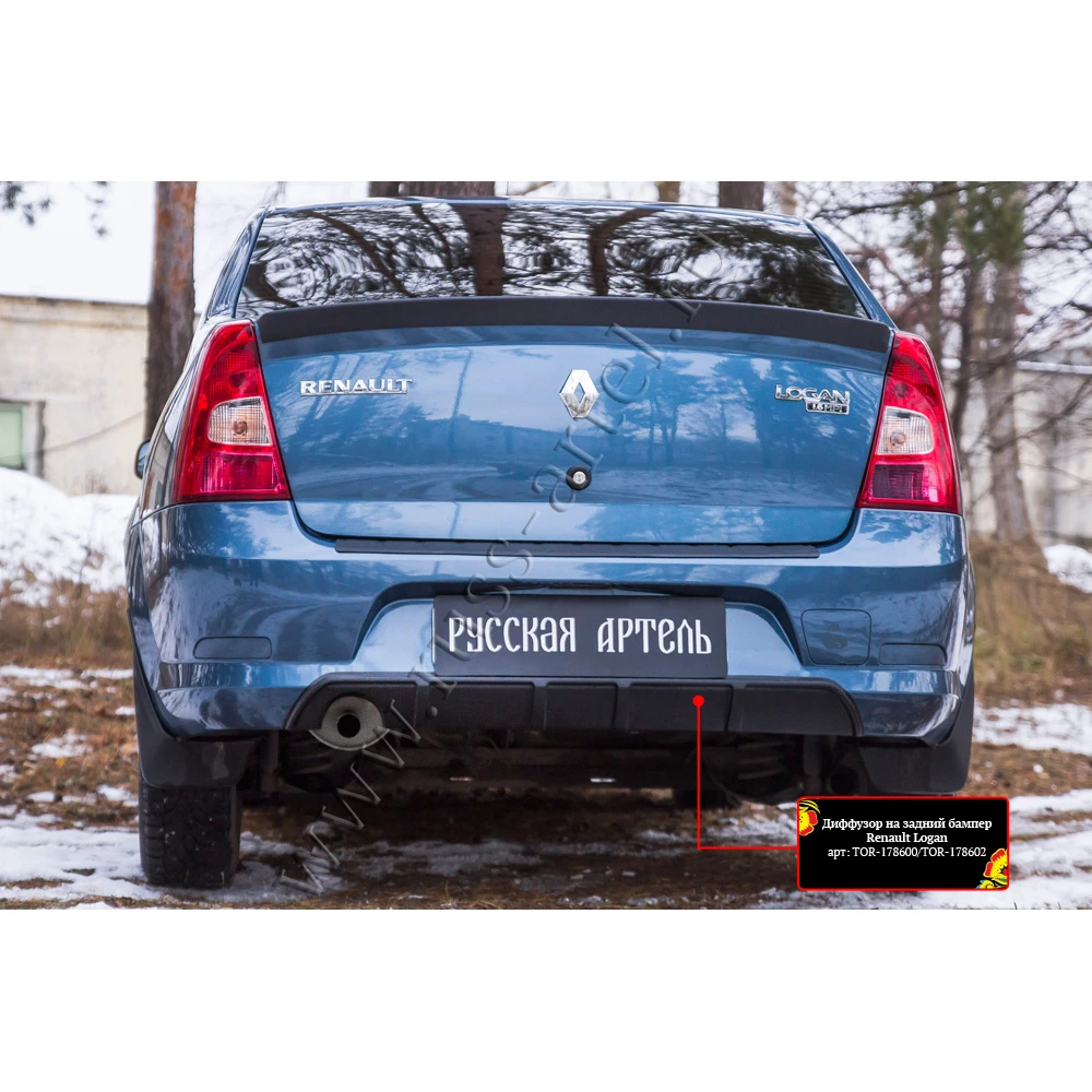 Rear bumper dish for Renault Logan 1 Faz 2 2009-2015 Russian Arthel TOR-178602 | Front Skirt