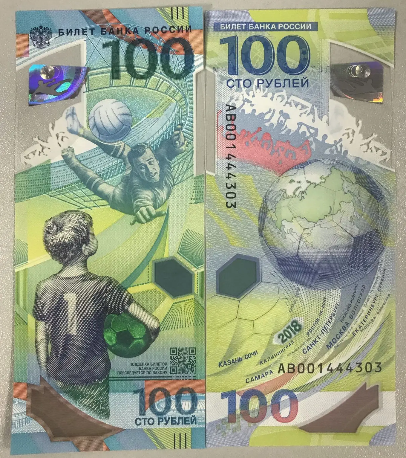 Сотка футбол. Новая сотка футбол. 100 р чемпионат. Купюра сто рублей чемпионат мира по футболу 2018. 100 рублей 2018 чемпионат мира чм по футболу.