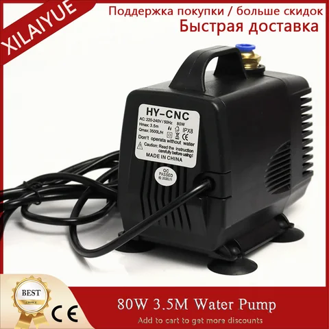 Погружной водяной насос Mutifuctional 80 Вт 3,5 м  для охлаждения шпинделя