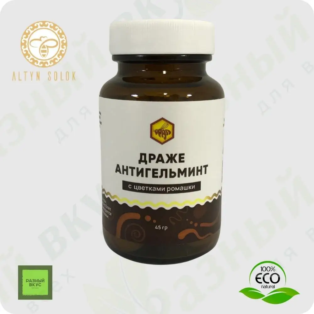 Драже антигельминт с пижмой урал. Грин антигельминт. Антигельминт с полынью. Драже антигельминт с полынью 500 мг №90. Х 500 мг).