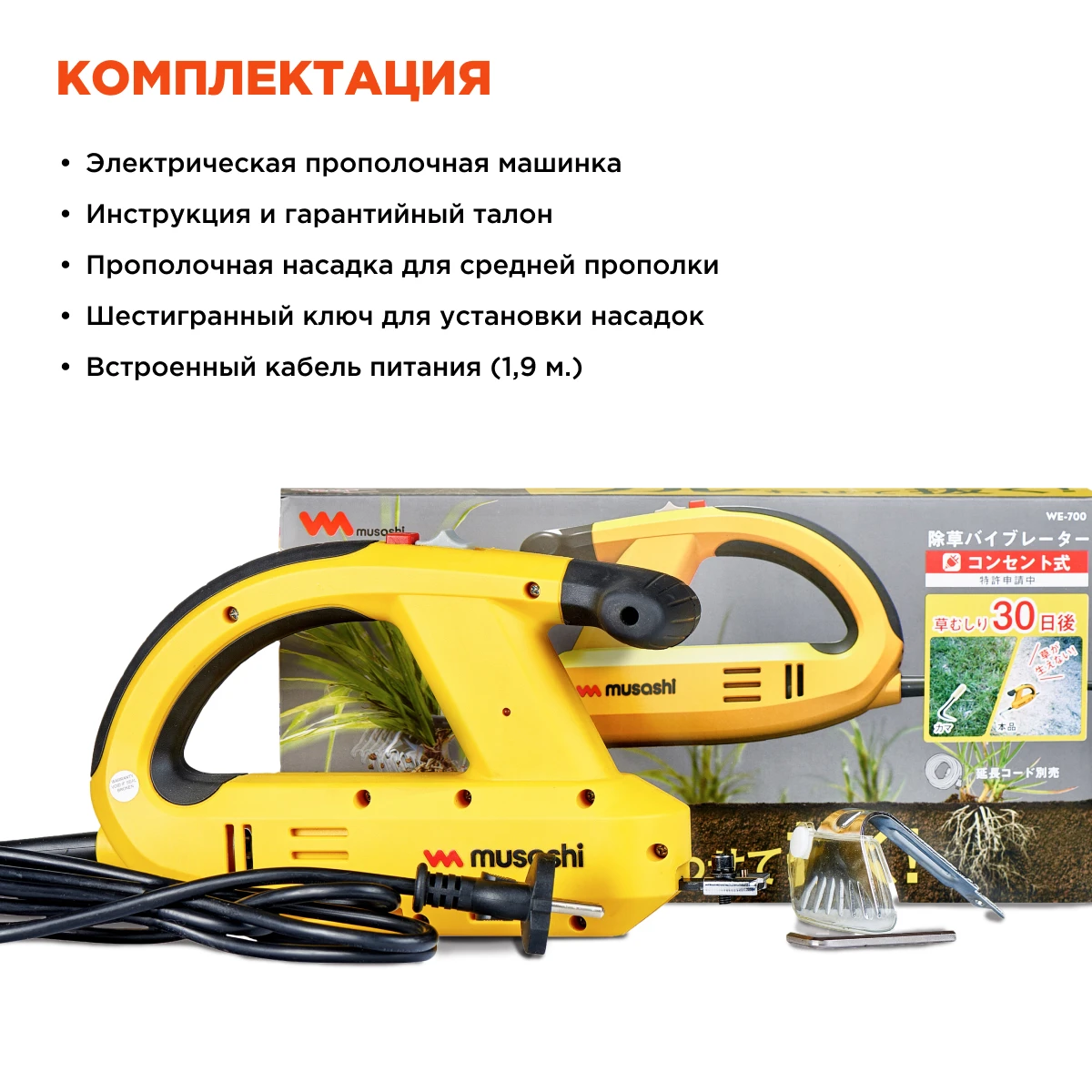 Подметальная машина marshell dqs14. Аккумуляторная прополочная машина. Электрическая прополочная машинка musashi we-700. Электротяпка. Машинка musashi we-700.