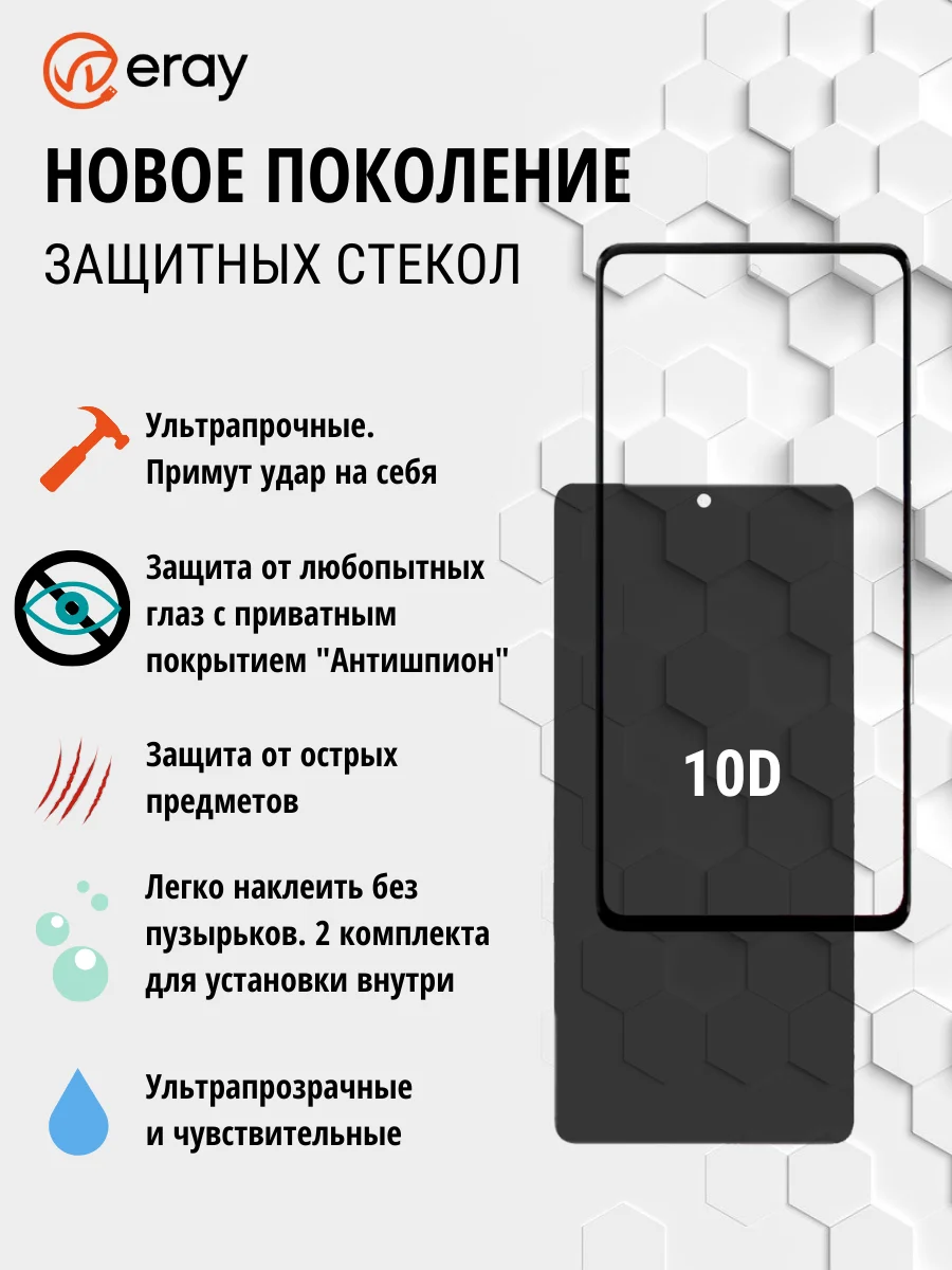Противоударное защитное 10D стекло для смартфона Xiaomi 12T Антишпион и прозрачное на Сяоми 12Т. Комплект из 2 шт