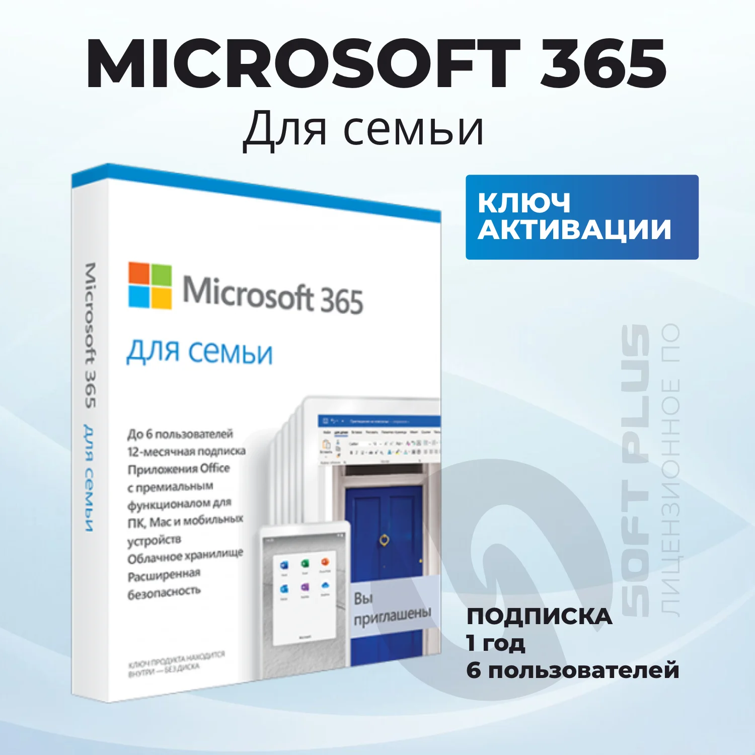 Ключ Активации Microsoft 365 Лицензионный Ключ Купить
