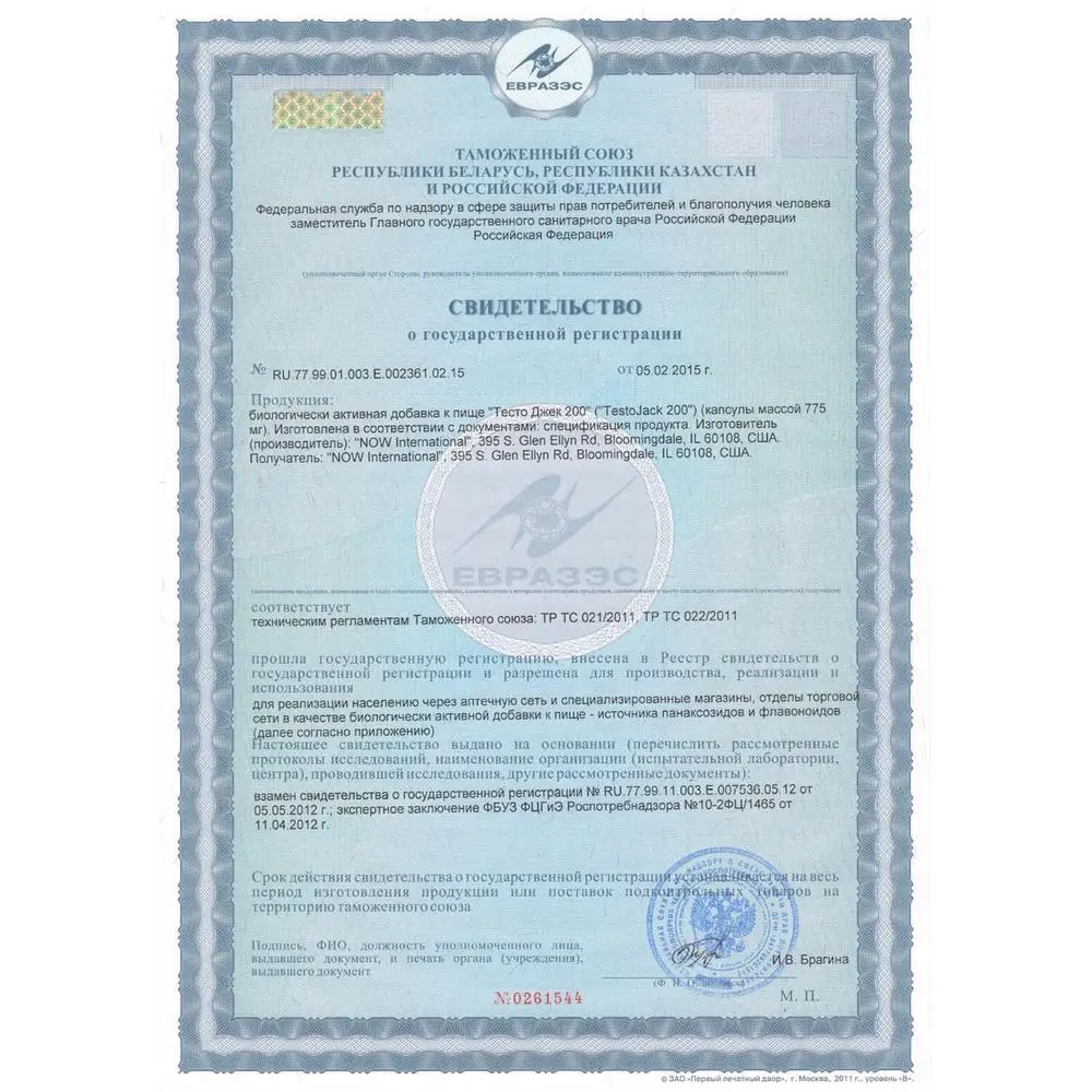 Тестожак 200 в капсулах 60 штук с бесплодием от импотенции увеличение потенции мышечная масса для спортсменов снижение боли холодность почек мочевого.