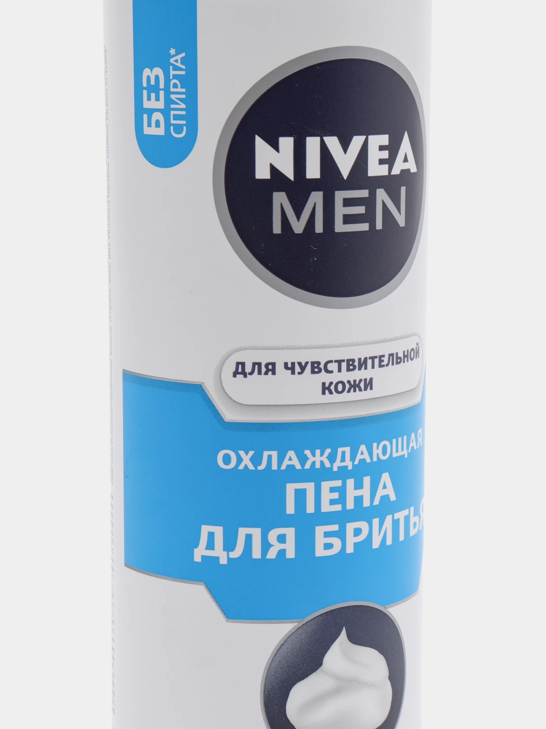 Охлаждающая пена. Бепантен пенка. Срок годности пены для бритья nivea. Охлаждающая пена. Пена для бритья shave foam sensitive для чувствительной кожи 200мл*.