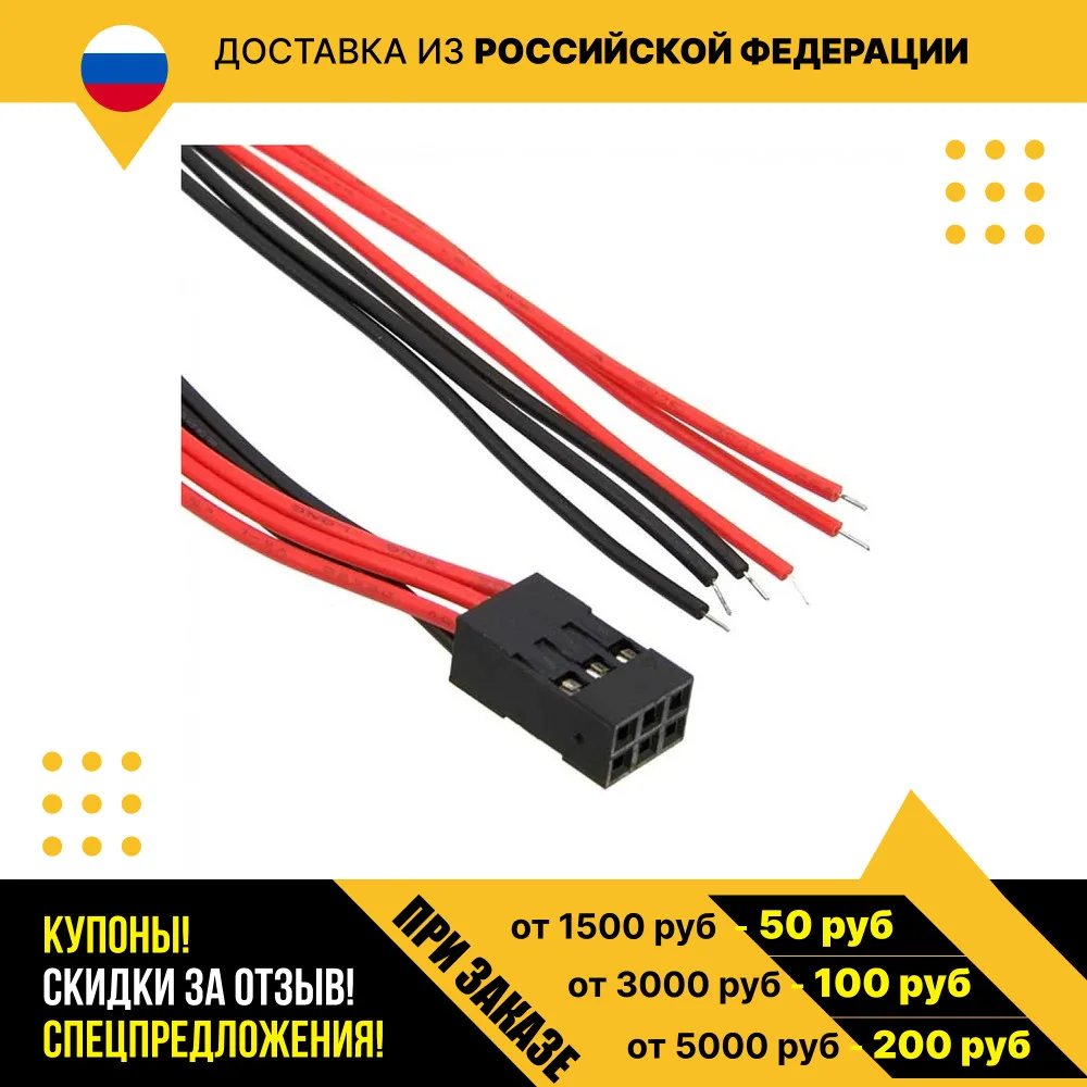 Межплатный кабель питания BLD 2x03 AWG26 0.3m