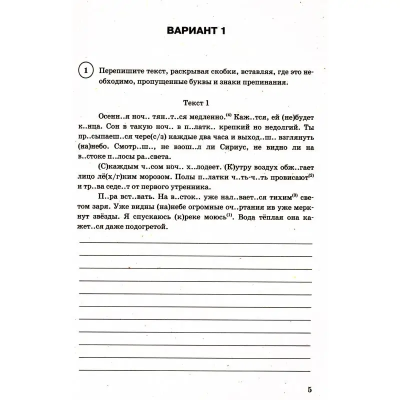 Впр по русскому языку 6 класс мальцева. Впр по русскому языку 5 класс книжка. Математика впр типовые задания. Впр русский язык типовые задания 10 вариантов. Впр по русскому языку 2021.
