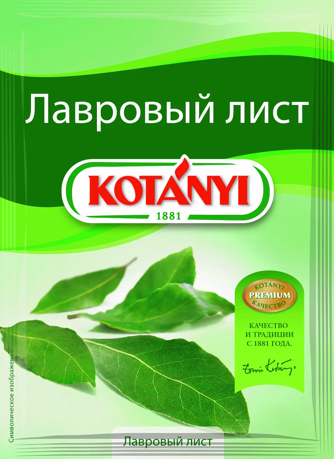 Упаковка 25 пачек Лавровый лист