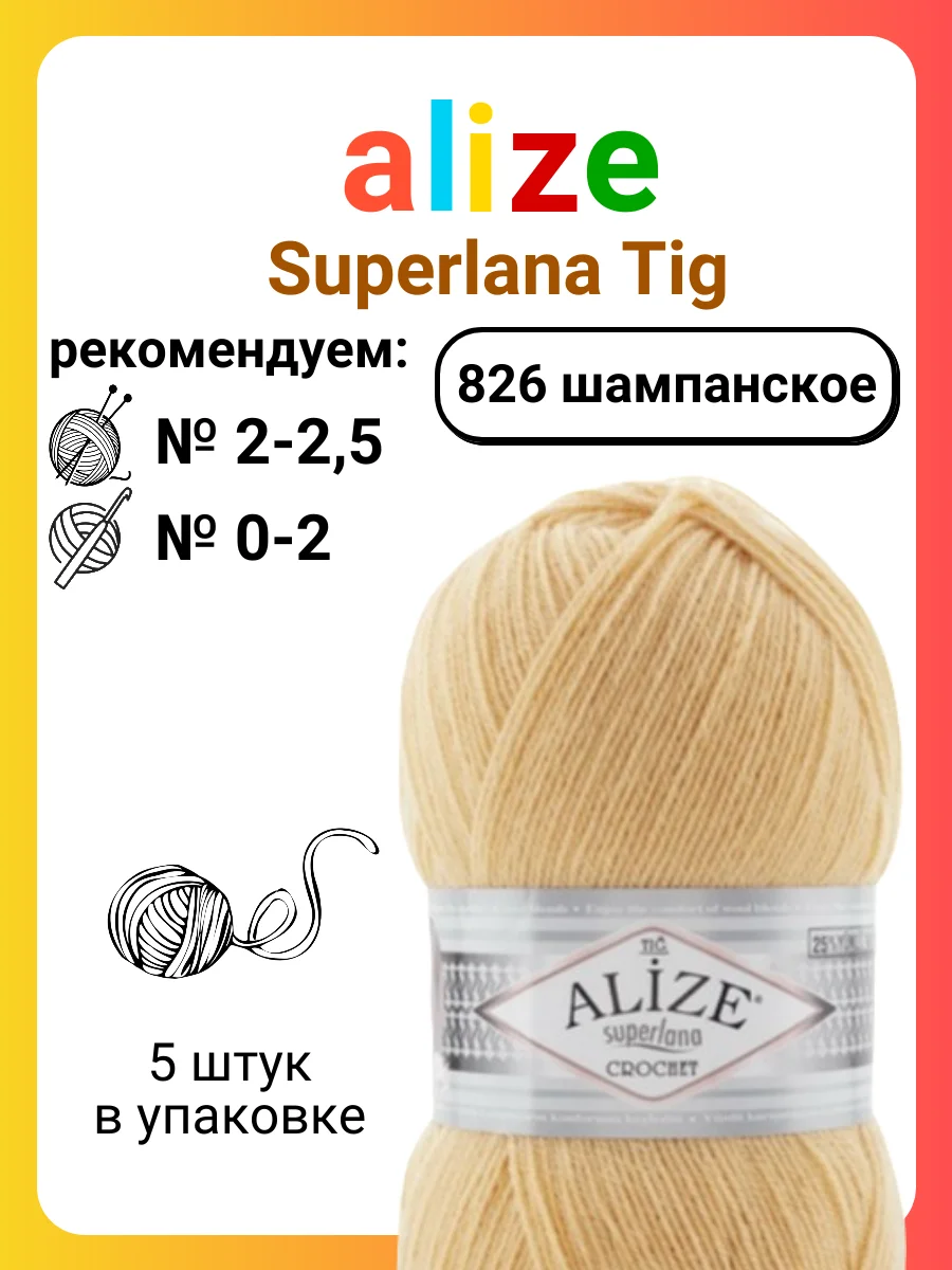 Alize Wool Time Пряжа Купить