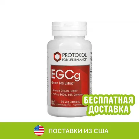 EGCg Green Tea Extract, 200 mg, 90 Veg Capsules