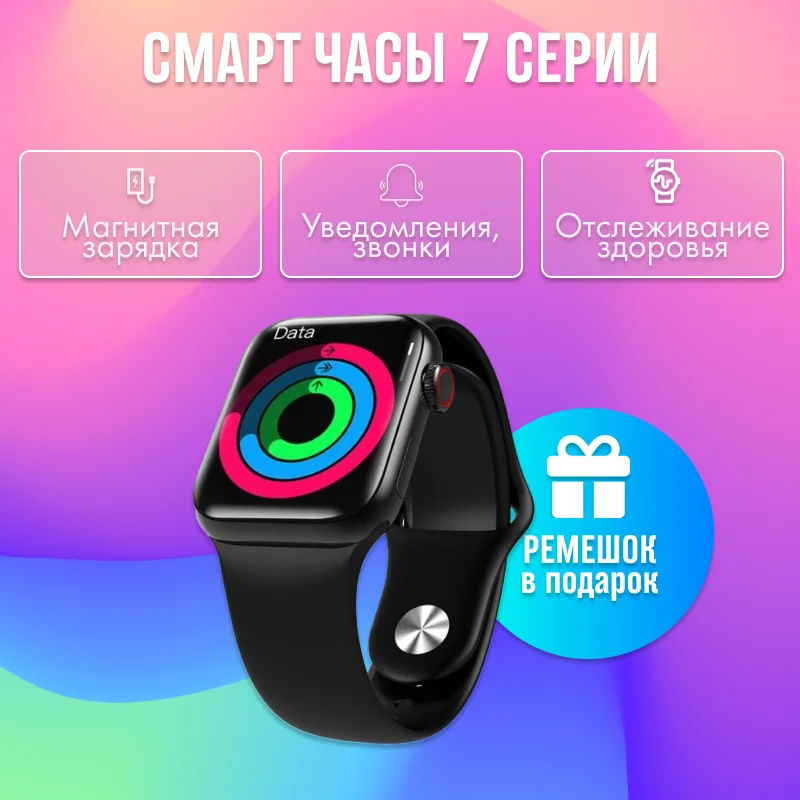Умные смарт часы Smart Watch X7 и Pro для Android Bluetooth 41 mm 45 c беспроводной зарядкой мужские