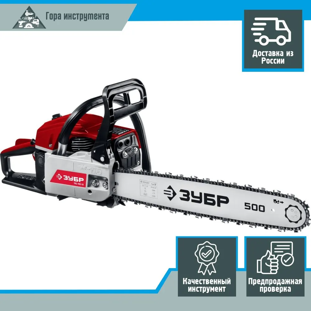 Бензопила Зубр Пбц М62 50 Купить