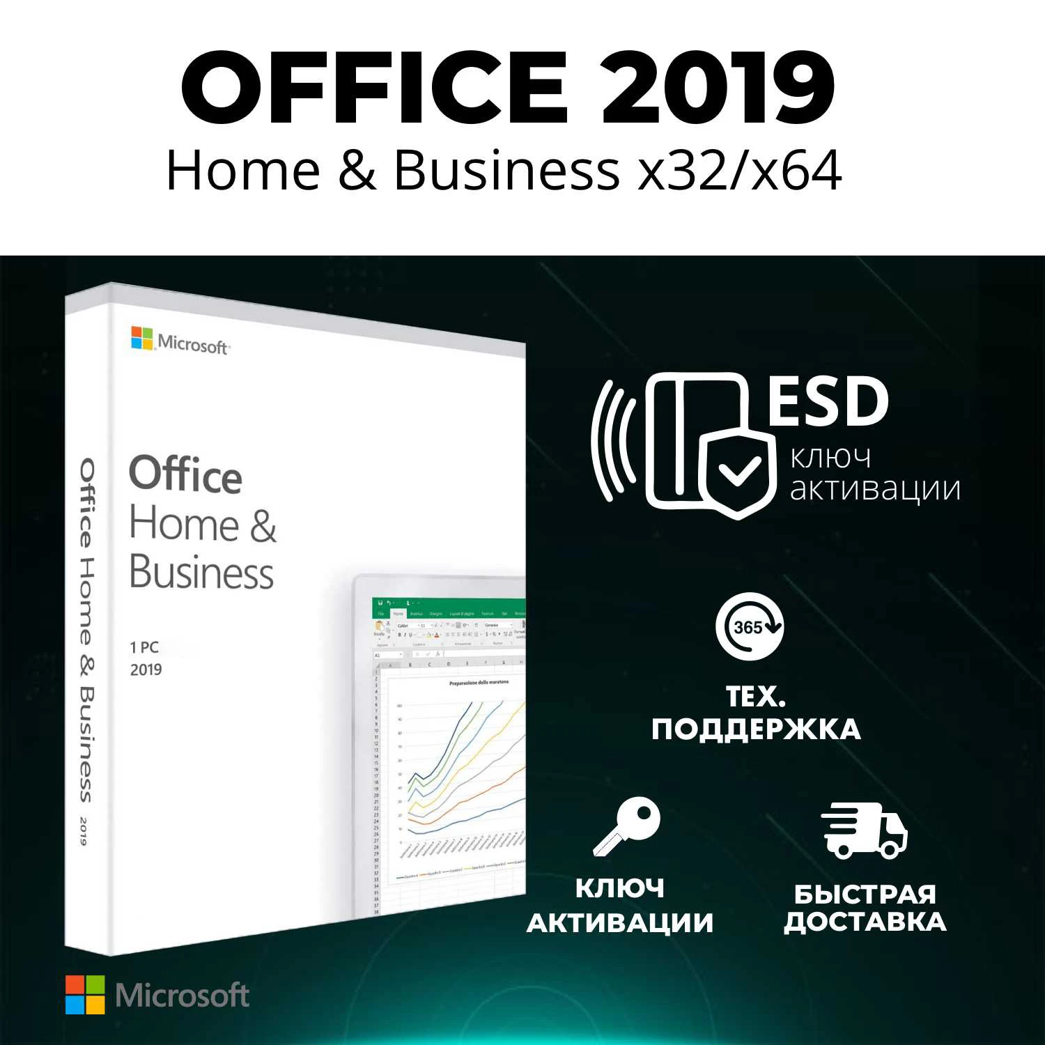 Klyuch dlya office 2019. Key 2019. Серийный номер office 2019. Офис 2019 ключи бесплатно для активации. Key 2019.