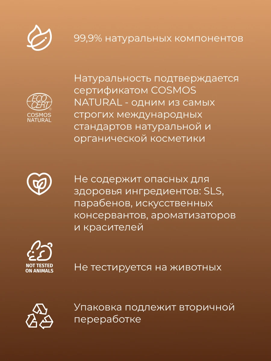 SIBERINA Питательный крем для рук с афродизиаками Кокос и ваниль