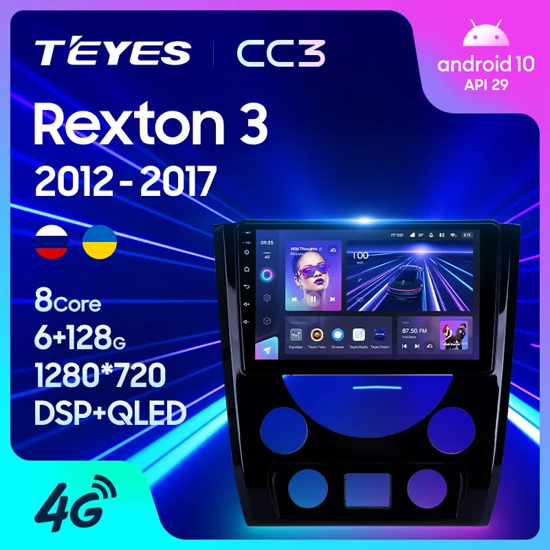 TEYES CC3 Штатная магнитола For СсангЙонг Рекстон Y290 SsangYong Rexton III 3 2012 - 2017 до 8-ЯДЕР 6 + 128ГБ