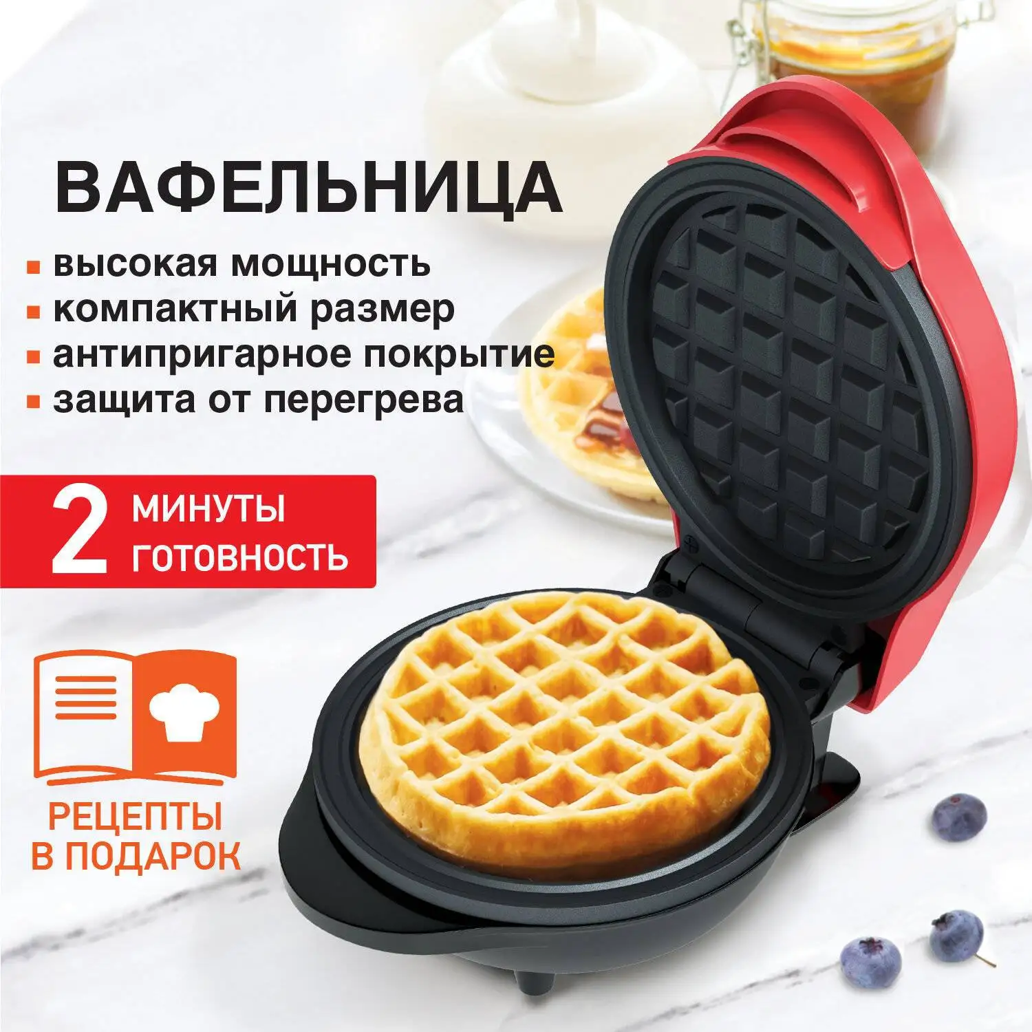 Вафельница DASWERK d12,5см, 550 Вт, DASWERK, WM-2, 455522
