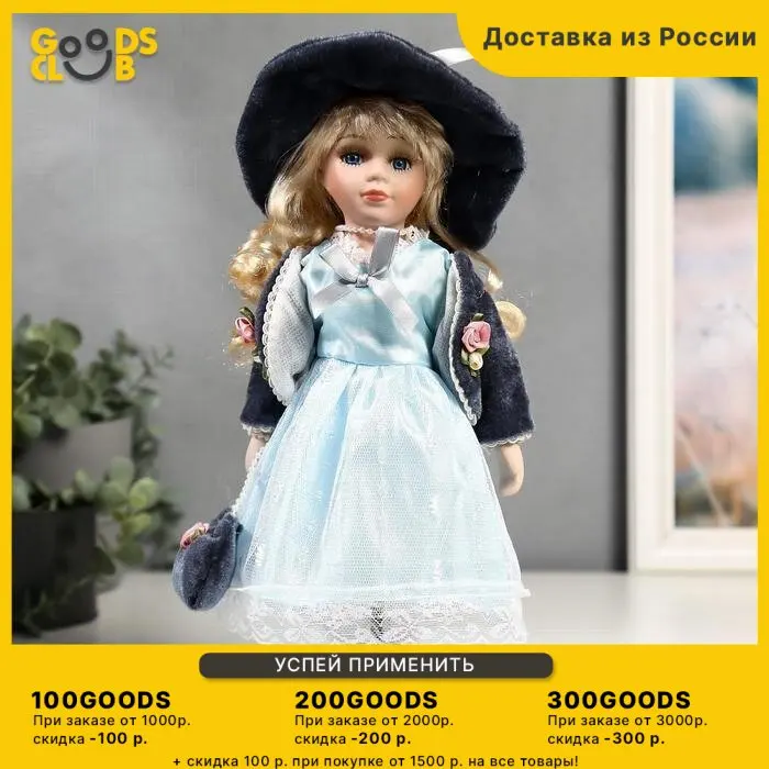 Кукла коллекционная керамика &quotИрина в голубом платье и сером пиджаке&quot 30 см -