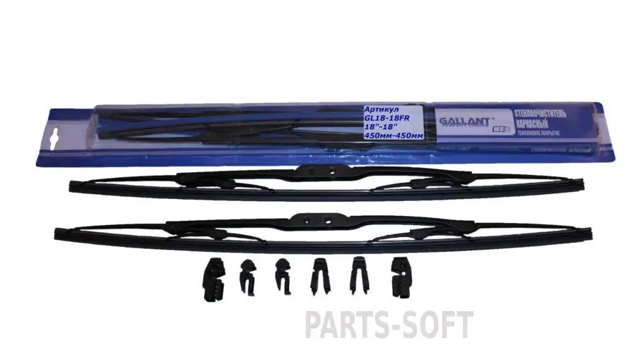 GALLANT GL1818FR Комплект щеток стеклоочистителя каркасные 450мм+450мм 6 адаптеров Gallant