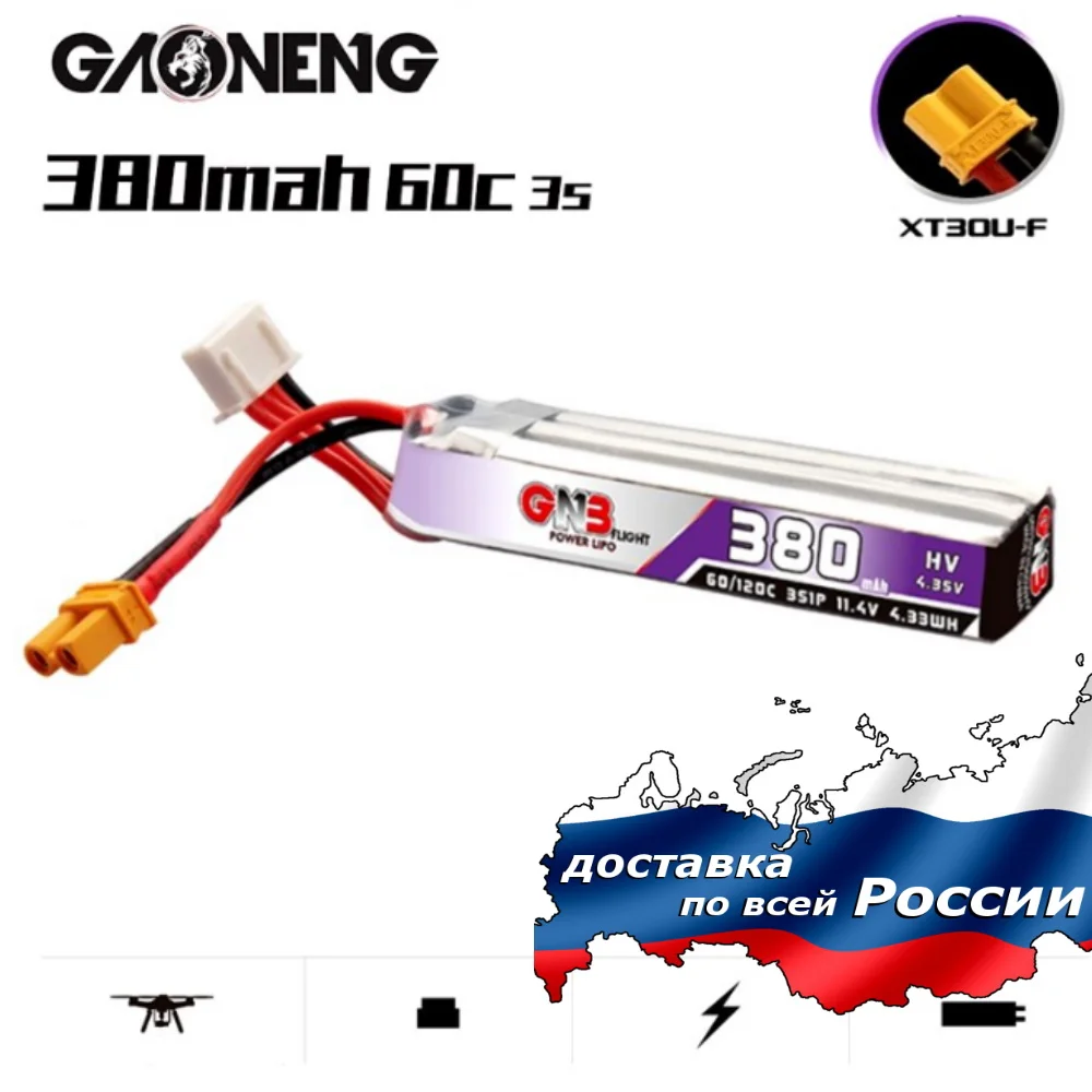 Аккумулятор Gaoneng GNB 380 мАч 3S 11,4 в 60C/120C HV Lipo для FPV дрона квадрокоптера вупа TinyLeader whoop RC FPV
