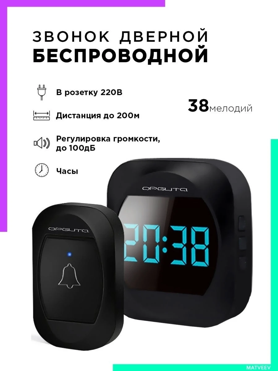 Фото Орбита / Звонок беспроводной дверной в розетку от сети 220в уличный влагозащищенный IP44 на дверь калитку №1