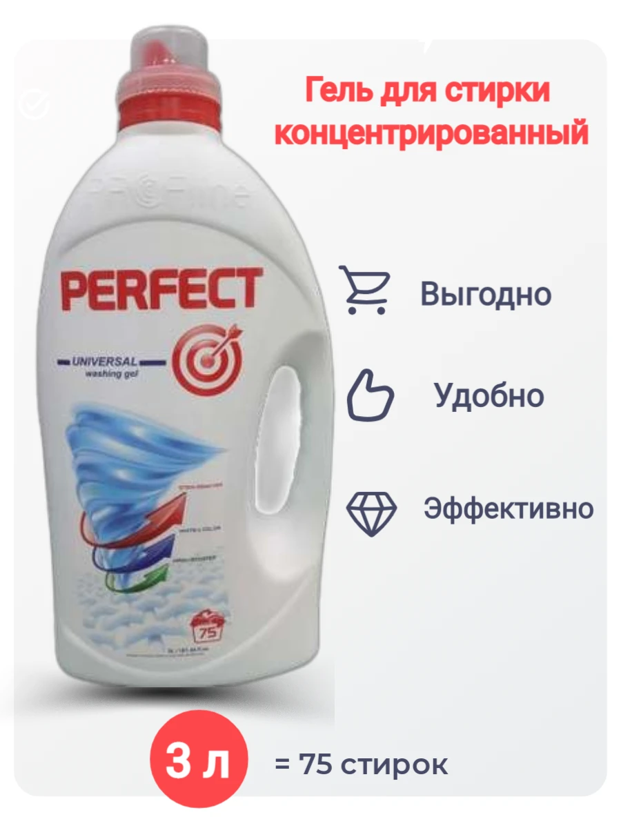 Гель Для Стирки Купить Киров