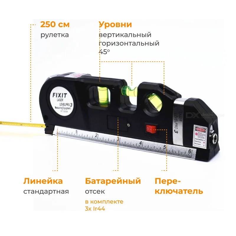 Уровень лазерный (лазер - питание 3хAG13 рулетка 250см линейка 15см пузырьковый
