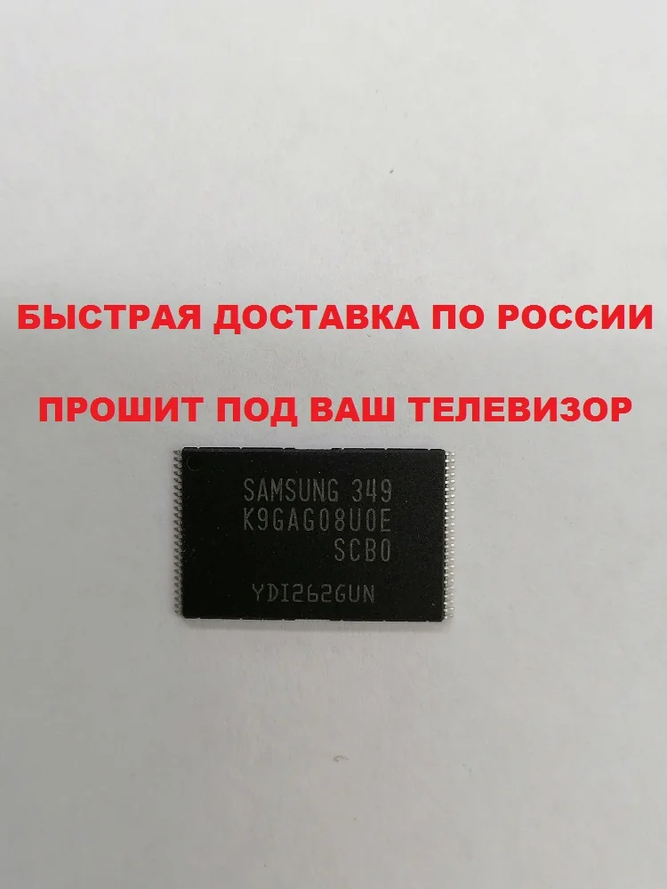 Nand прошитые
