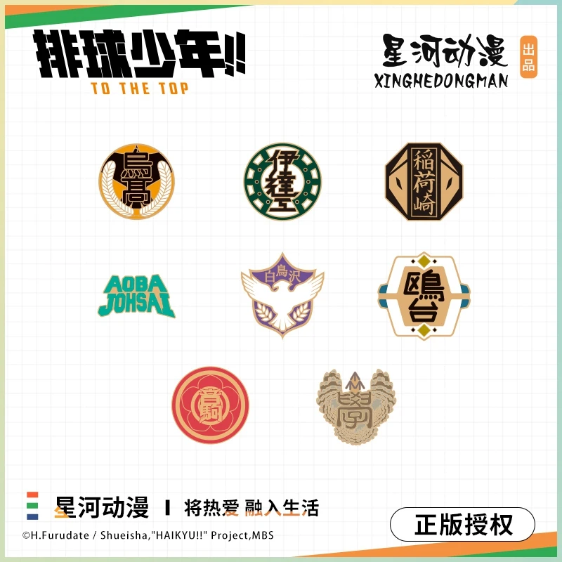 

Genuine Authorized Anime Universe Animation Props Haikyuu Brooch Metal Badge Set 8 Pieces For Haikyuu Fans