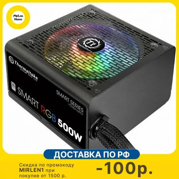 Блок питания Thermaltake ATX 500W Smart RGB 500 80+ (24+4+4pin) APFC 120 mm fan color LED 5xSATA RTL