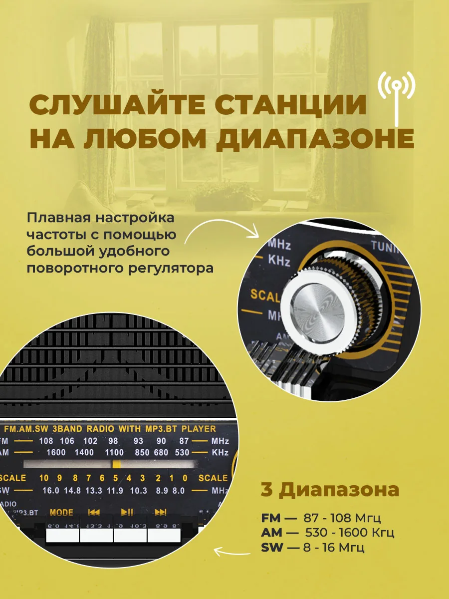 Радиоприемник RITMIX RPR-088 черный / золотой [УКВ FM СВ MW КВ SW MP3 Bluetooth] | Электроника