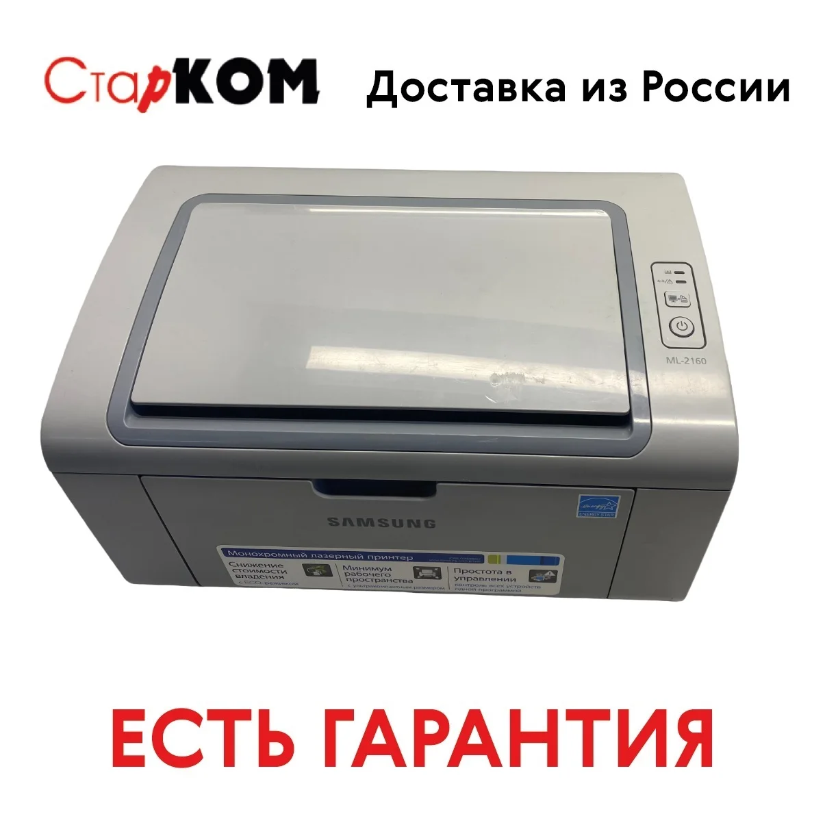 Драйвер для принтера ml 2160. Лазерный принтер самсунг ml-2160. принтер мл 2160. samsung ml-2165w. принтер samsung ml-2165.