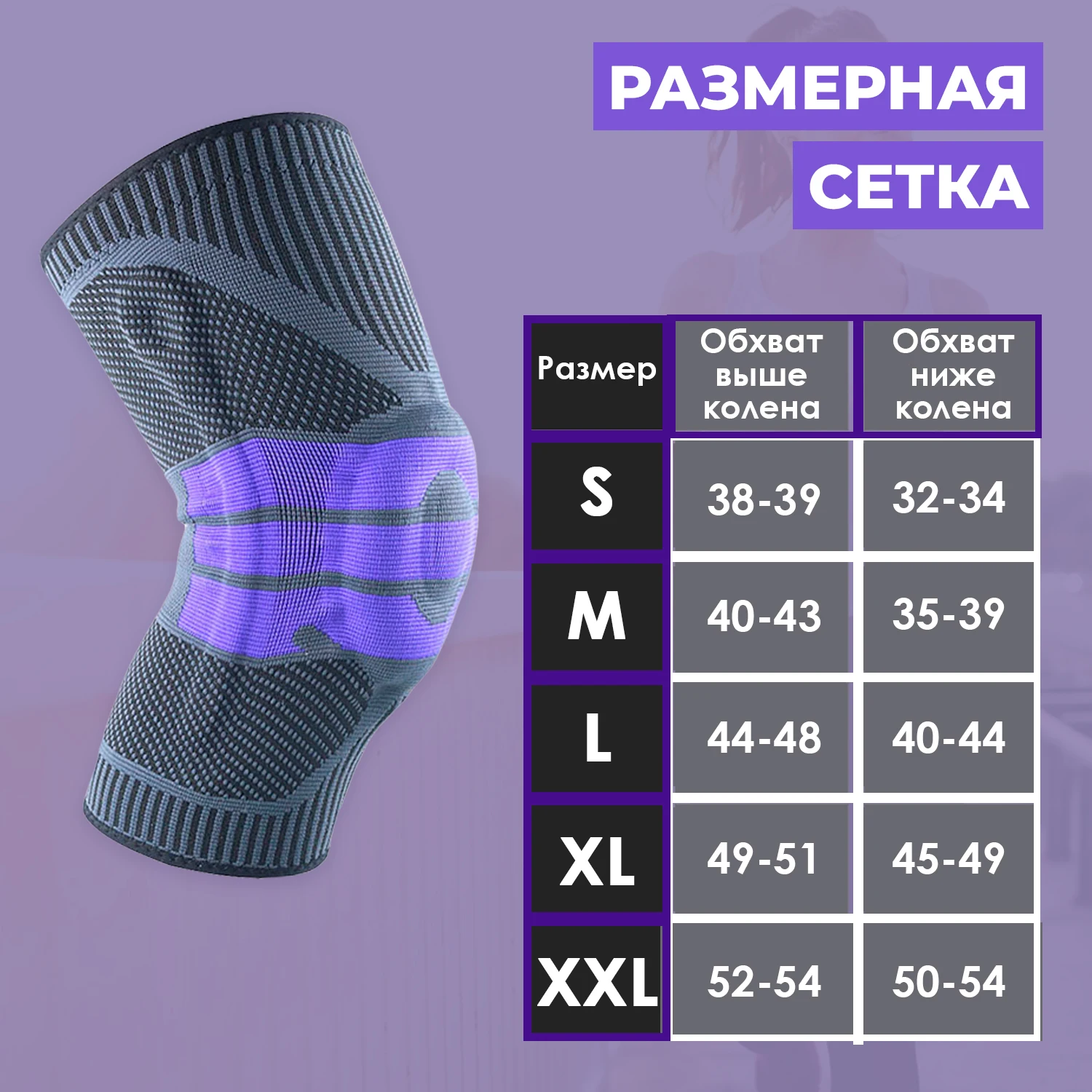 Наколенник компрессионный профессиональный с гелевой подушечкой боковыми