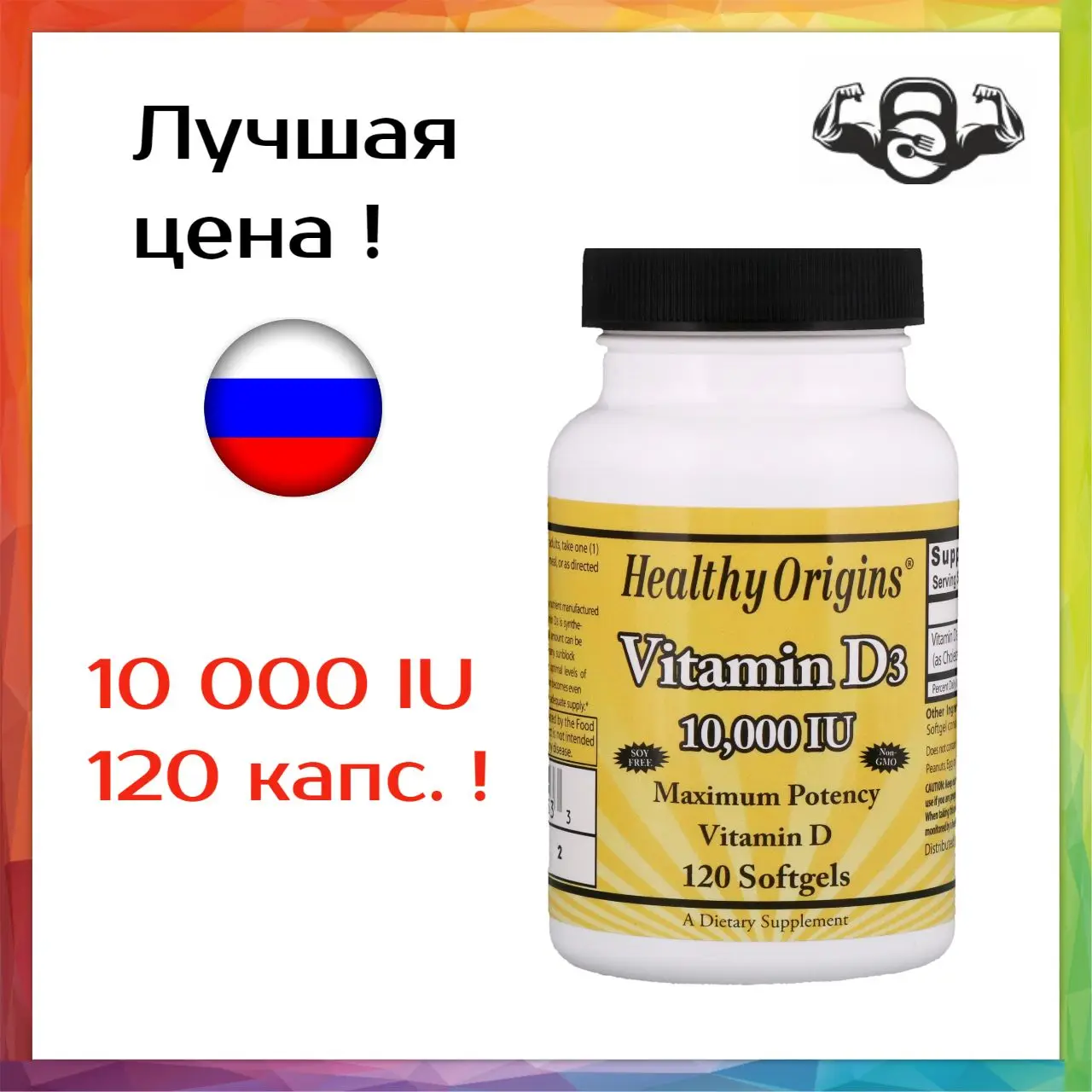 Купить Витамин Д3 10000