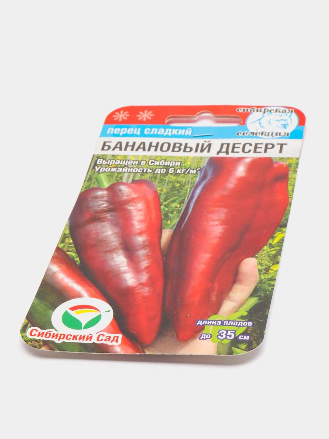 Купить Перец Банановый Десерт Семена