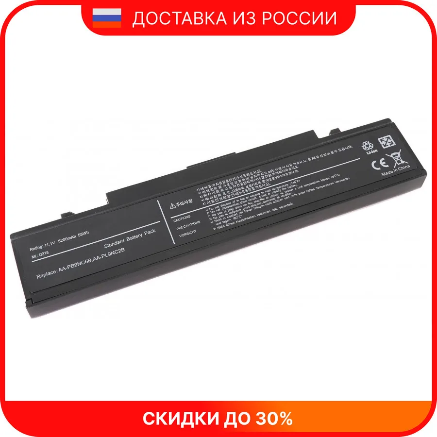 Аккумулятор для ноутбука Samsung NP-RC710 |