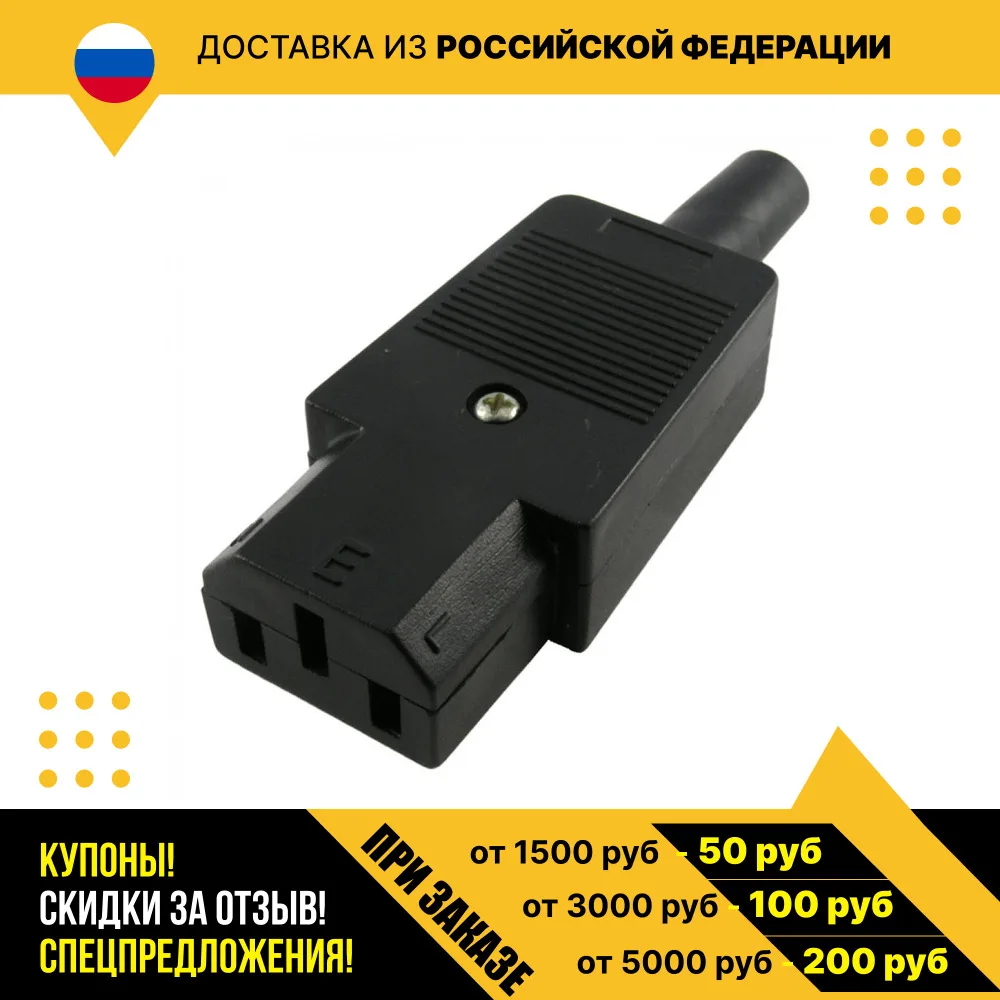 Штекер питания AC-102/K2417
