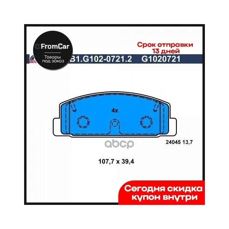 Колодки Торм.Зад. Mazda 6 1.8/2.0-D/2.3-Awd 6/02- 626 2.2 12v 4wd 5/91-11/92 Rx7 Turbo 3/8 GALFER арт. B1-G102-0721-2