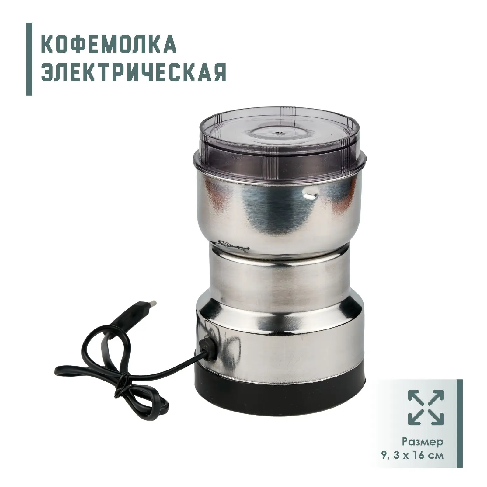 Купить Мельничную Кофемолку В Донецке