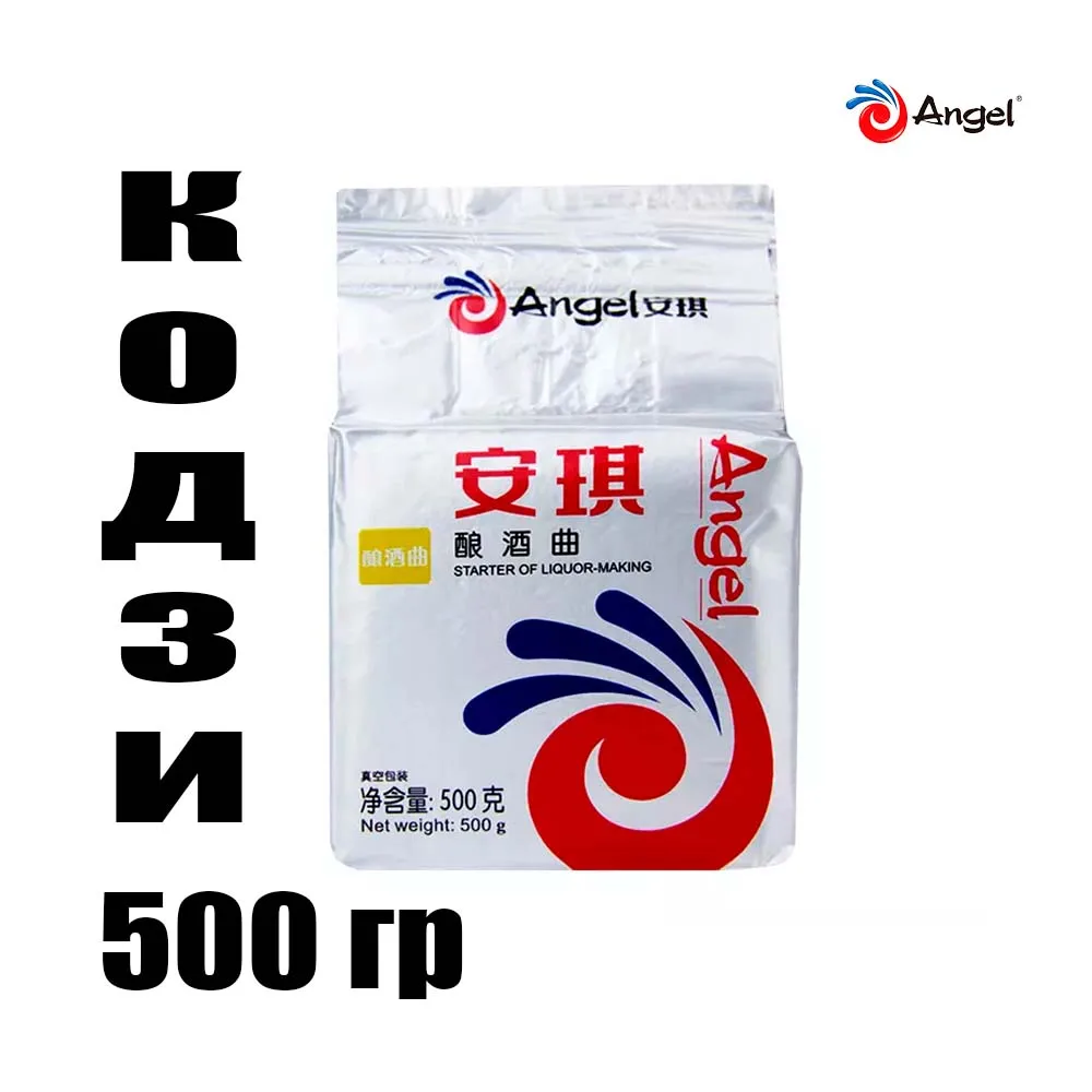 спиртовые дрожжи angel "кодзи", 0,5 кг. кодзи angel, 500 г. дрожжи кодзи ангел 500 г. кодзи для зерновых браг. ).