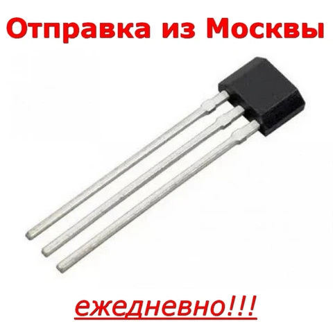 Датчик Холла SS41F в корпусе TO-92S 41F 91K - изображение