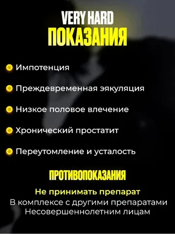 Твердый и крепкий, витамины для усиления потенции, мощный афродизиак (10 таблеток)