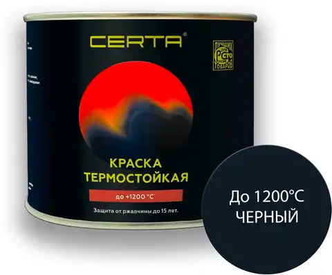 Эмаль CERTA термостойкая черная 1200С 0.4 кг, краска для печь, эмаль для мангала, жаростойкая эмаль, Церта термостойкая