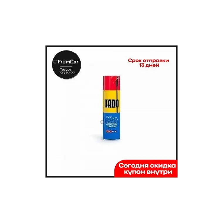 Смазка Универсальная Проникающая Xado 100 Мл. Xa 30214 Хадо арт. XA30214