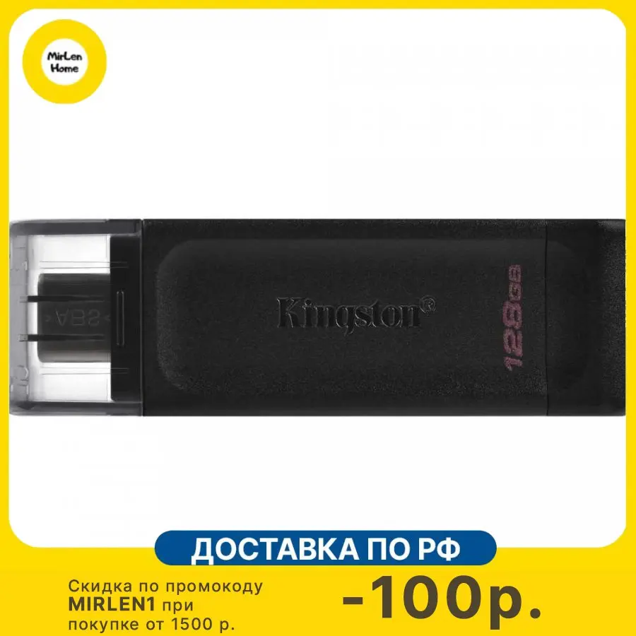 Флеш диск Kingston 128Gb DataTraveler 70 Type-C DT70/128GB USB 3.2, черный