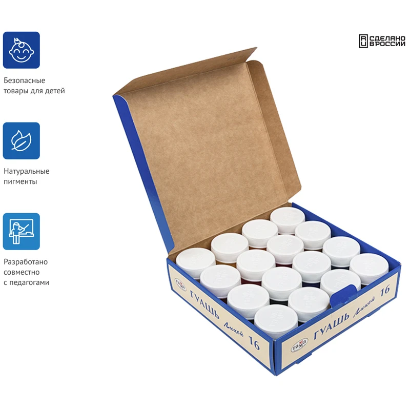 Гуашь Гамма &quotЛицей&quot 16 цветов 20мл