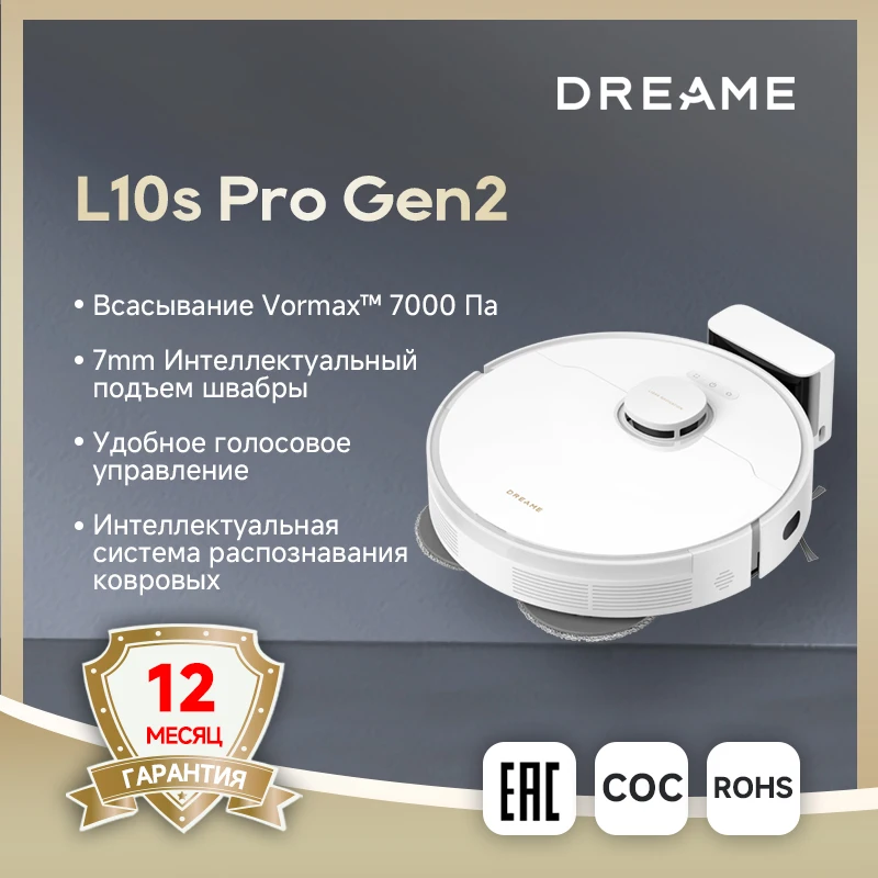 Робот-пылесос Dreame L10s Pro Gen2, белый, версия RU, 7000Pa DuoScrub ...