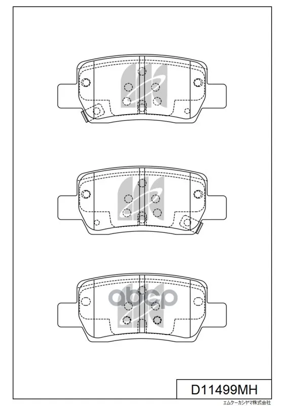 Колодки Тормозные Задние MK KASHIYAMA арт. D11499MH