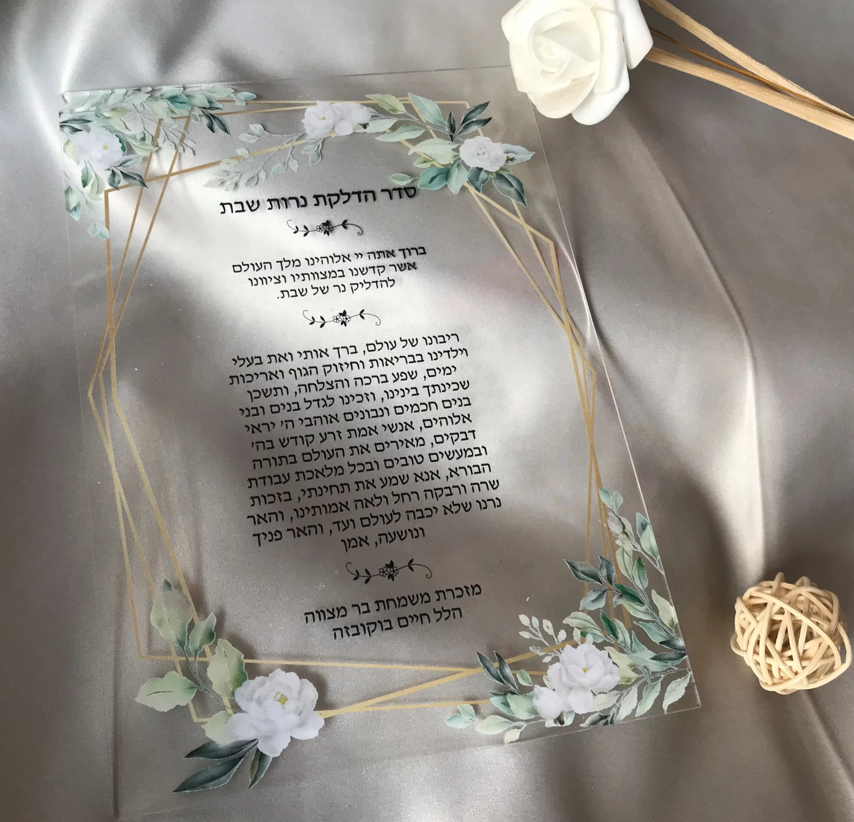 

Акриловое приглашение на иврит, 10 шт. акриловых приглашений с белыми цветами, акриловое Молитвенное приглашение, благословение приглашения, украшение Вечерние