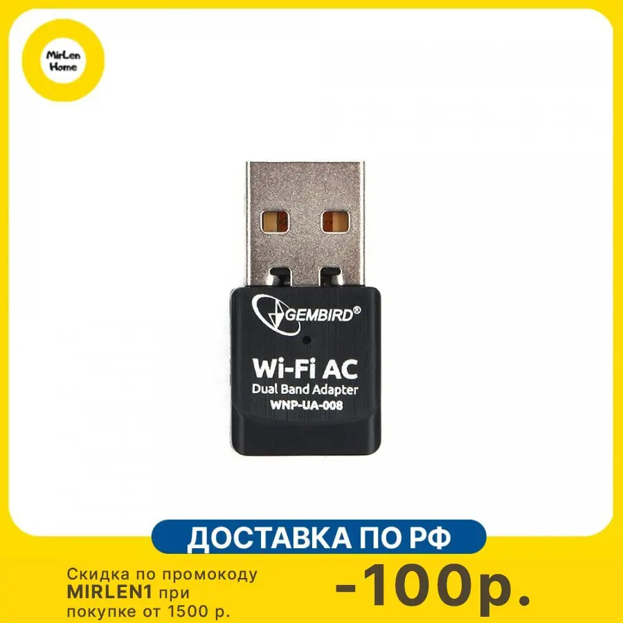 Сетевой двухдиапазонный Wi-Fi мини USB-адаптер Gembird 600 Мбит USB 802.11b/g/n/ac/а (WNP-UA-008) -