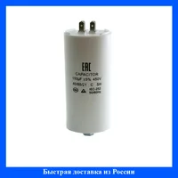 Конденсатор пусковой / рабочий CBB60 450V сдвоенный контакт 1-150 мкф конденсатор двигателя